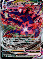Eternatus VMAX 110/184 Triple Rare VMAX Climax Pokemon Japanese Near Mint