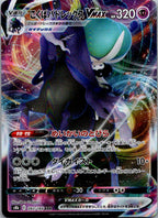 Shadow Rider Calyrex VMAX 083/184 Triple Rare VMAX Climax Pokemon Japanese NM