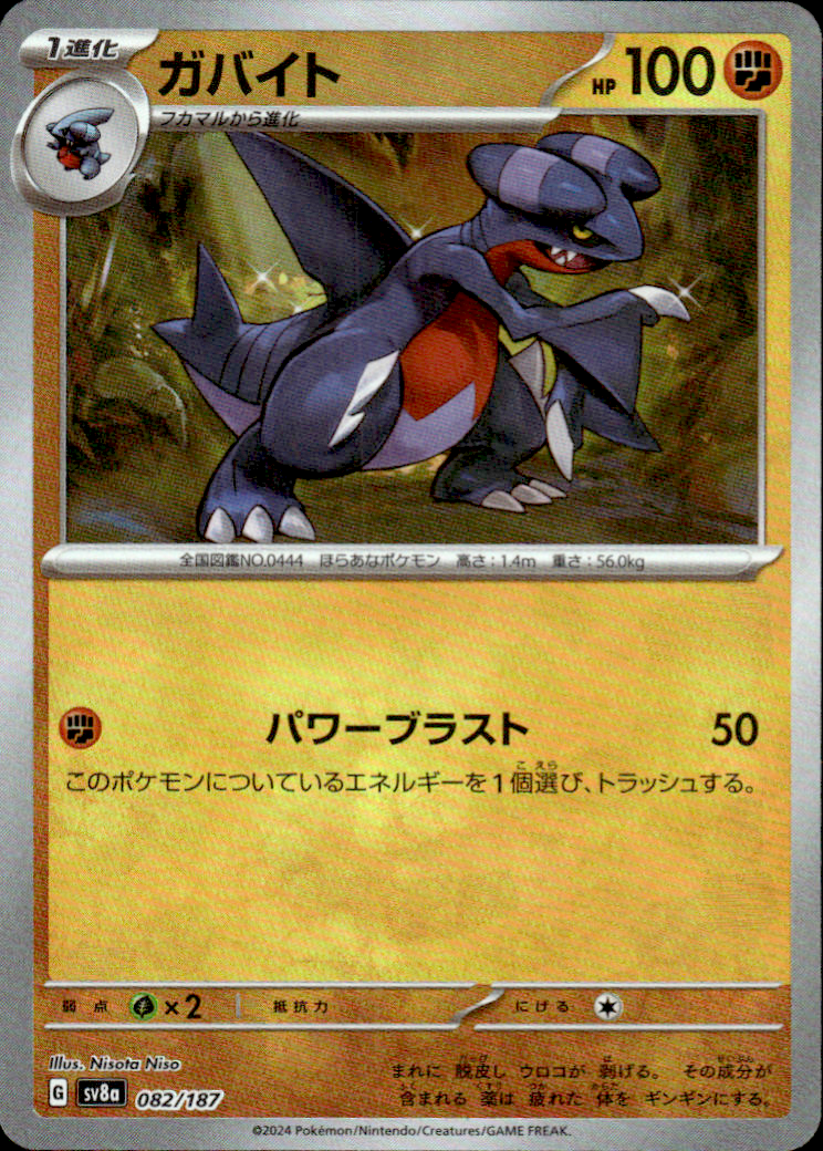 Gabite (Master Ball Pattern) Terastal Fest ex 082/187 Common Holo Near Mint