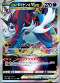 Hisuian Samurott VSTAR 087/172 Triple Rare VSTAR Universe Pokemon Japanese NM