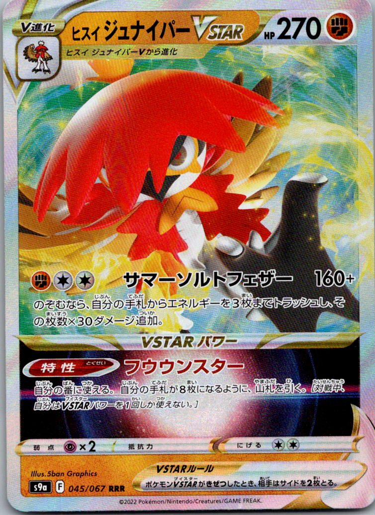 Hisuian Decidueye VSTAR 045/067 Triple Rare Battle Region Pokemon Japanese NM