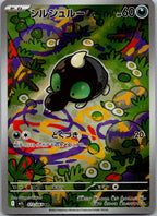 Shroodle 072/063 Art Rare Mega Brave Pokemon Japanese Near Mint