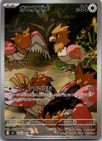 Spearow 074/063 Art Rare Mega Brave Pokemon Japanese Near Mint