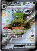 Forretress EX 320/190 Shiny Super Rare Shiny Treasure ex Pokemon Japanese NM