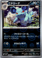 Nidorina (Poke Ball Pattern) 030/165 SV2a: Pokemon Card 151 Japanese Holo NM