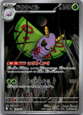Dustox 195/193 holo Art Rare MEGA Dream ex Pokemon Japanese Near Mint