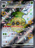 Forretress EX 320/190 Shiny Super Rare Shiny Treasure ex Pokemon Japanese NM