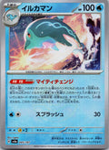 Palafin 045/187 (Mirror Foil) Terastal Festival Pokemon Japanese Holo Near Mint