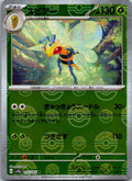 Beedrill (Poke Ball Pattern) 015/165 SV2a: Pokemon Card 151 Pokemon Japanese NM