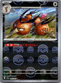 Dodrio (Poke Ball Pattern) 085/165 SV2a: Pokemon Card 151 Pokemon Japanese NM
