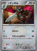 Doublade 110/187 (Mirror Foil) Terastal Festival Pokemon Japanese Holo Near Mint
