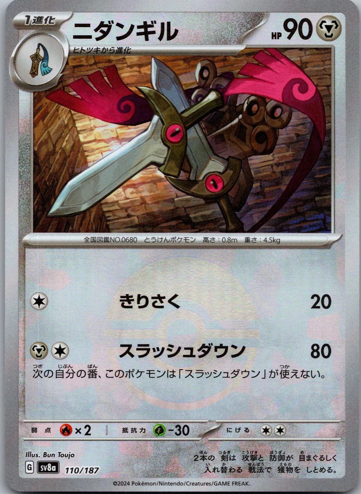 Doublade 110/187 (Mirror Foil) Terastal Festival Pokemon Japanese Holo Near Mint