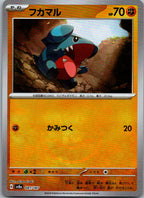 Gible (Master Ball Pattern) 081/187 SV8a: Terastal Fest ex Pokemon Japanese NM