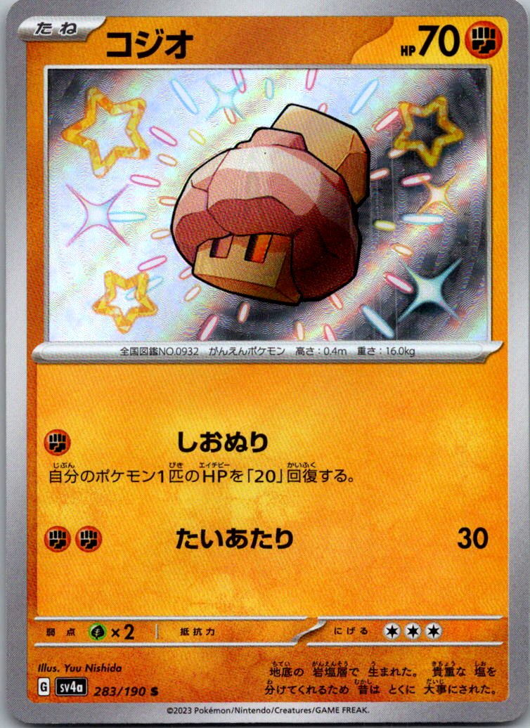 Nacli 283/190 Shiny Shiny Treasure ex Pokemon Japanese Near Mint