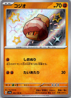 Nacli 283/190 Shiny Shiny Treasure ex Pokemon Japanese Near Mint
