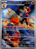 Ethan's Magcargo 197/193 holo Art Rare MEGA Dream ex Pokemon Japanese Near Mint