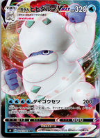 Galarian Darmanitan VMAX 024/100 Amazing Volt Tackle Pokemon Japanese NM