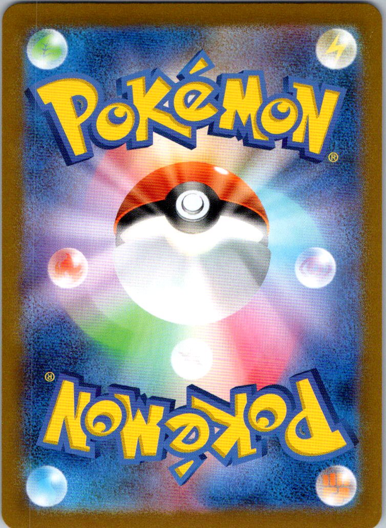 Brambleghast (Master Ball Pattern) 012/187 SV8a: Terastal Fest ex Japanese NM