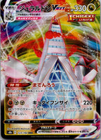 Duraludon VMAX 123/184 Triple Rare VMAX Climax Pokemon Japanese Near Mint