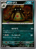 Garbodor (Master Ball Pattern) 095/187 SV8a: Terastal Festival ex Japanese NM