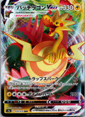 Dracozolt VMAX 024/070 Triple Rare Matchless Fighters Pokemon Japanese Near Mint