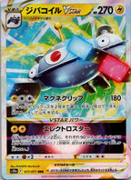 Magnezone VSTAR 017/071 Triple Rare Dark Phantasma Pokemon Japanese Near Mint