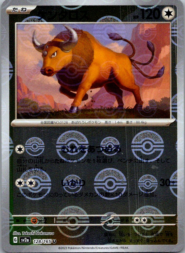 Tauros (Poke Ball Pattern) 128/165 SV2a: Pokemon Card 151 Pokemon Japanese NM