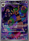 Hop's Trevenant 204/193 holo Art Rare MEGA Dream ex Pokemon Japanese Near Mint