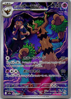 Hop's Trevenant 204/193 holo Art Rare MEGA Dream ex Pokemon Japanese Near Mint