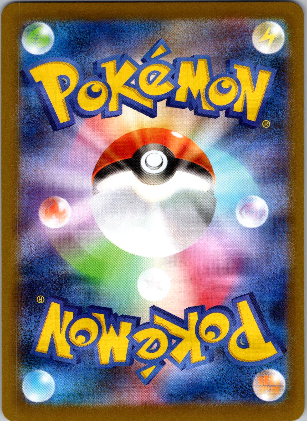 Aegislash (Master Ball Pattern) 111/187 SV8a: Terastal Fest ex Japanese NM