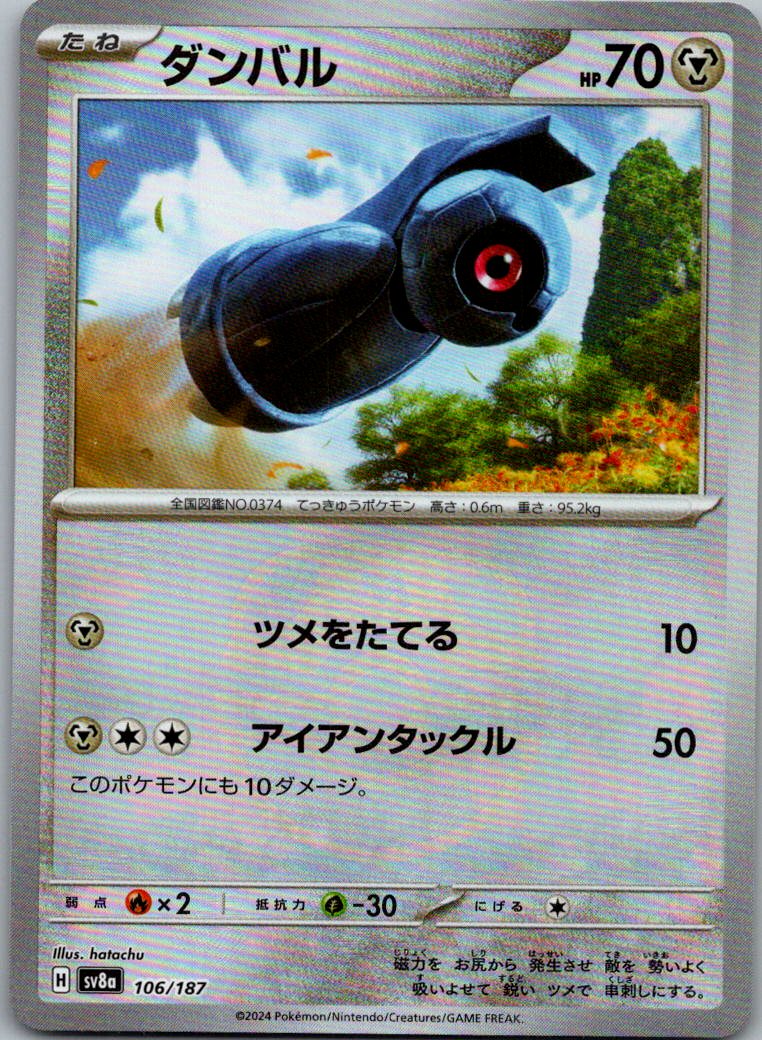 Beldum (Master Ball Pattern) 106/187 SV8a: Terastal Festival ex Japanese NM