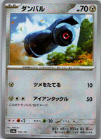 Beldum (Master Ball Pattern) 106/187 SV8a: Terastal Festival ex Japanese NM