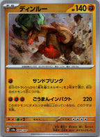 Ting-Lu (Master Ball Pattern) 089/187 SV8a: Terastal Fest ex Pokemon Japanese NM