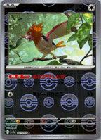 Spearow (Poke Ball Pattern) 021/165 SV2a: Pokemon Card 151 Pokemon Japanese NM