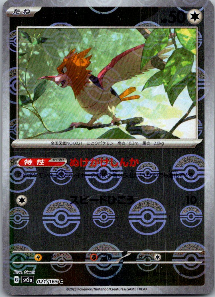 Spearow (Poke Ball Pattern) 021/165 SV2a: Pokemon Card 151 Pokemon Japanese NM