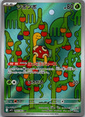 Shuckle 064/063 Art Rare Mega Symphonia Pokemon Japanese Near Mint