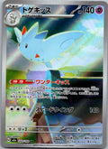 Togekiss 203/193 holo Art Rare MEGA Dream ex Pokemon Japanese Near Mint
