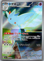 Togekiss 203/193 holo Art Rare MEGA Dream ex Pokemon Japanese Near Mint