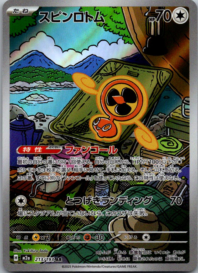 Fan Rotom 213/193 holo Art Rare MEGA Dream ex Pokemon Japanese Near Mint