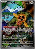 Fan Rotom 213/193 holo Art Rare MEGA Dream ex Pokemon Japanese Near Mint