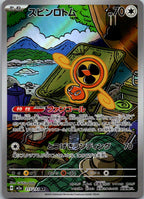 Fan Rotom 213/193 holo Art Rare MEGA Dream ex Pokemon Japanese Near Mint