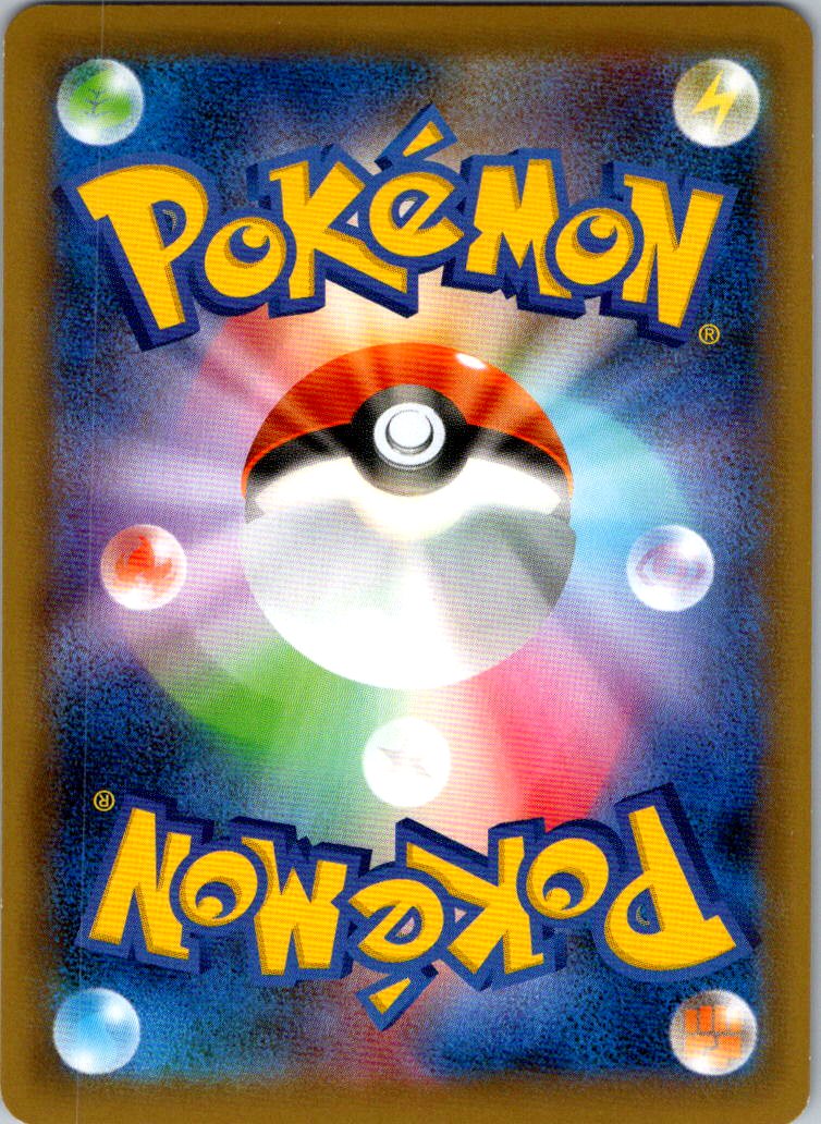 Dragapult VMAX 089/190 Triple Rare Shiny Star V Pokemon Japanese Near Mint