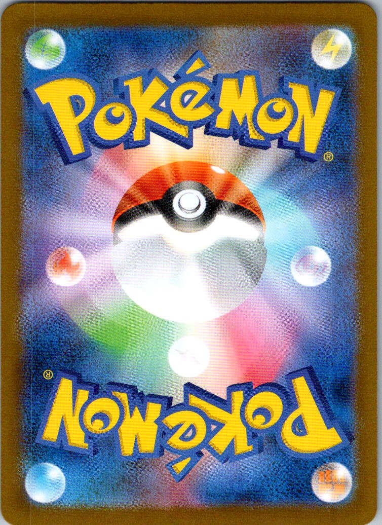 Furret 110/100 Art Rare Battle Partners Pokemon Japanese Near Mint
