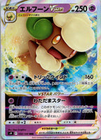 Whimsicott VSTAR 050/100 Triple Rare Star Birth Pokemon Japanese Near Mint