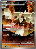Garganacl 070/063 Art Rare Mega Brave Pokemon Japanese Near Mint