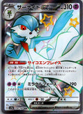 Gardevoir EX 328/190 Shiny Super Rare Shiny Treasure ex Pokemon Japanese NM