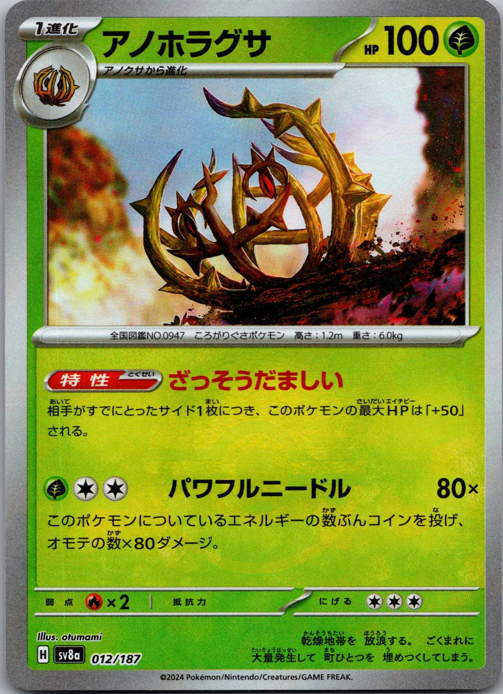 Brambleghast 012/187 Poke Ball Terastal Festival Pokemon Japanese Holo Near Mint