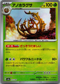 Brambleghast 012/187 Poke Ball Terastal Festival Pokemon Japanese Holo Near Mint