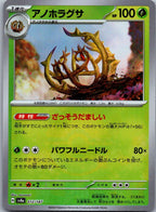 Brambleghast 012/187 Poke Ball Terastal Festival Pokemon Japanese Holo Near Mint
