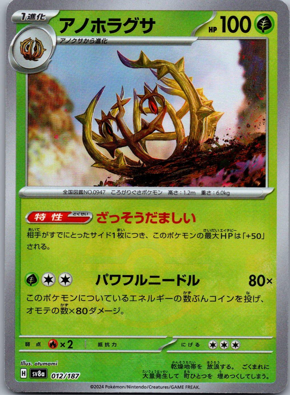 Brambleghast 012/187 Poke Ball Terastal Festival Pokemon Japanese Holo Near Mint
